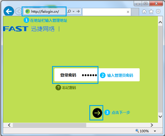 tp-link路由器登录入口fast路由器怎么修改无线名称和密码？