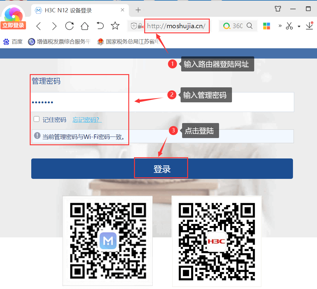 tp-link路由器登录入口h3c路由器设置网址moshujia.cn,h3c路由器怎么设置