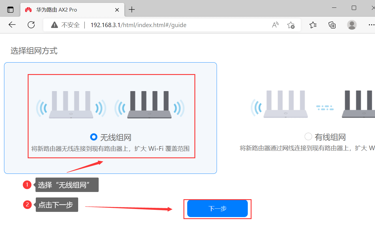 tp-link路由器登录入口华为路由器登陆192.168.3.1设置无线中继