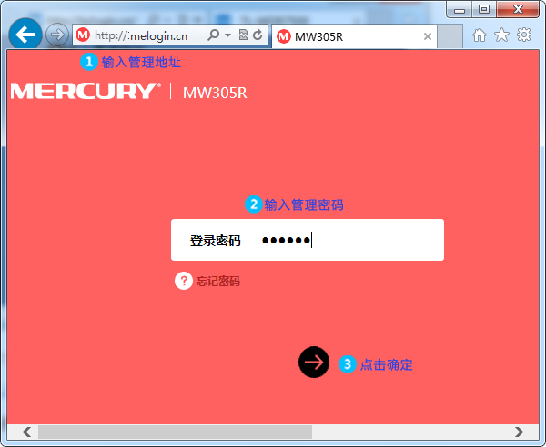 tp-link路由器登录入口mercury水星路由器怎么设置（修改）无线名称或密码