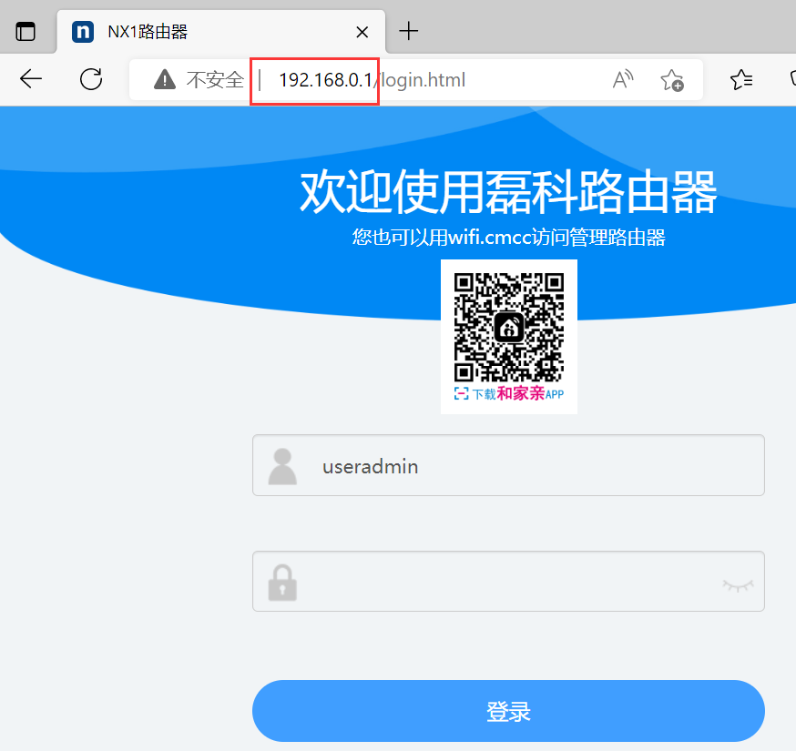 tp-link路由器登录入口电脑登陆192.168.10.1设置netcore磊科路由器上网，WiFi密码修改
