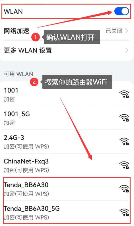 tp-link路由器登录入口手机登陆tendawifi.com页面修改WiFi密码和WiFi名称