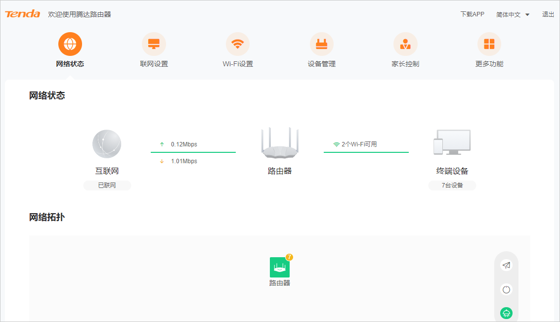 tp-link路由器登录入口tendawificom路由器设置入口路由器设置完成后无法上网，怎么办？（新界面）