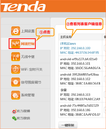 tp-link路由器登录入口腾达Tenda无线路由器如何防止无线网络被蹭网？