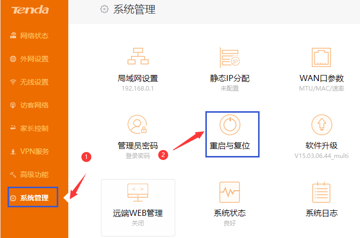 tp-link路由器登录入口路由器恢复出厂设置方法