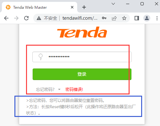 tp-link路由器登录入口tenda腾达路由器tendawifi.com密码忘了怎么办？