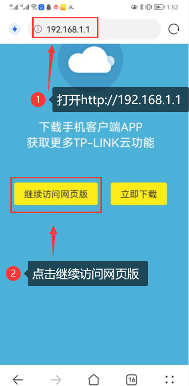 1912.168.1.1设置路由器