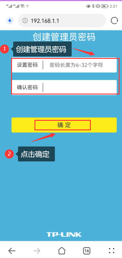1912.168.1.1设置路由器
