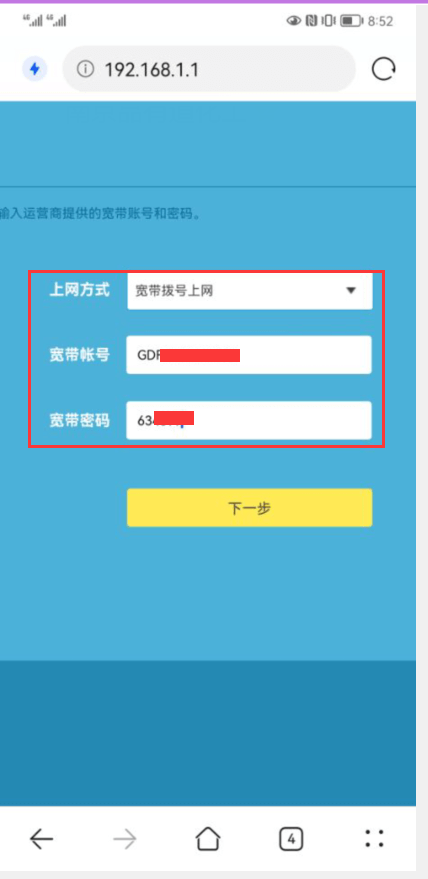 1912.168.1.1设置路由器