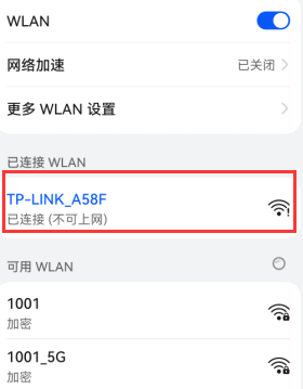 tp-link路由器设置