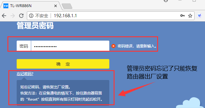 tp-link路由器登录入口192.168.1.1 登陆页面密码，路由器密码忘了怎么办？