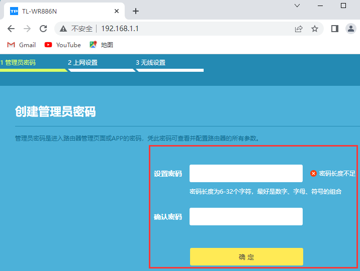 192.168.1.1设置路由器上网