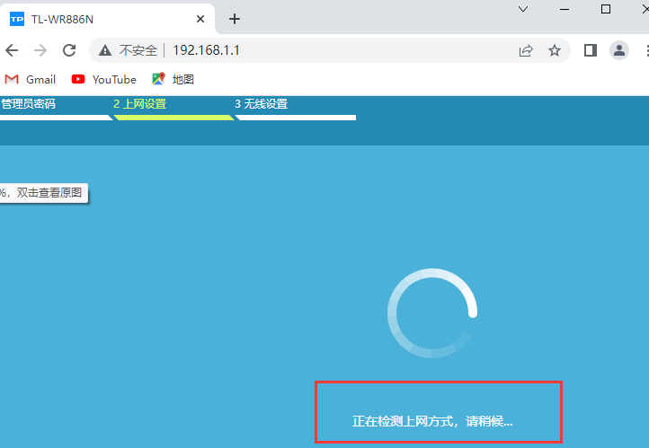 192.168.1.1设置路由器上网
