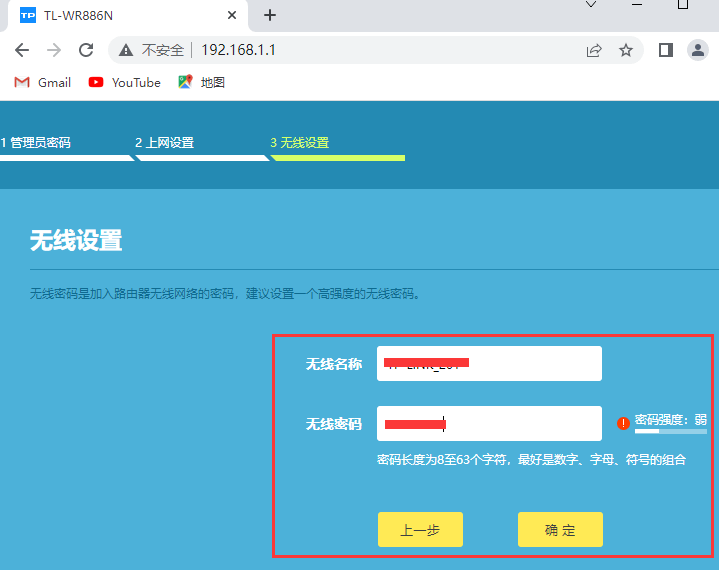 192.168.1.1设置路由器上网