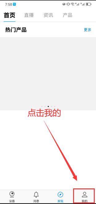 TP-link id