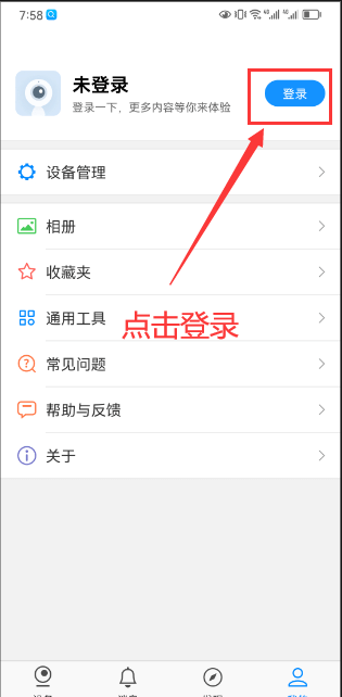 TP-link id注册