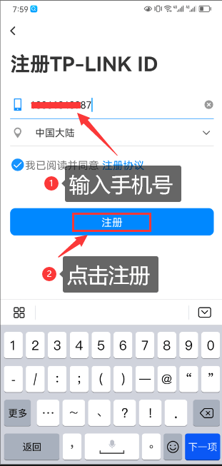 注册 tp-link id