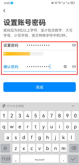 创建TP-link账号设置