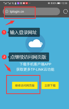 tplink路由器设置网址