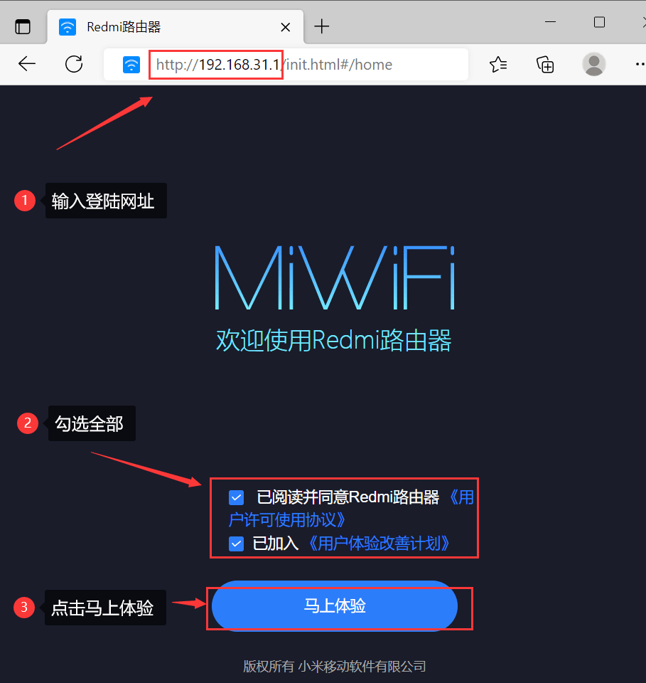 tp-link路由器登录入口电脑登陆192.168.31.1设置小米路由器（DHCP上网方式）