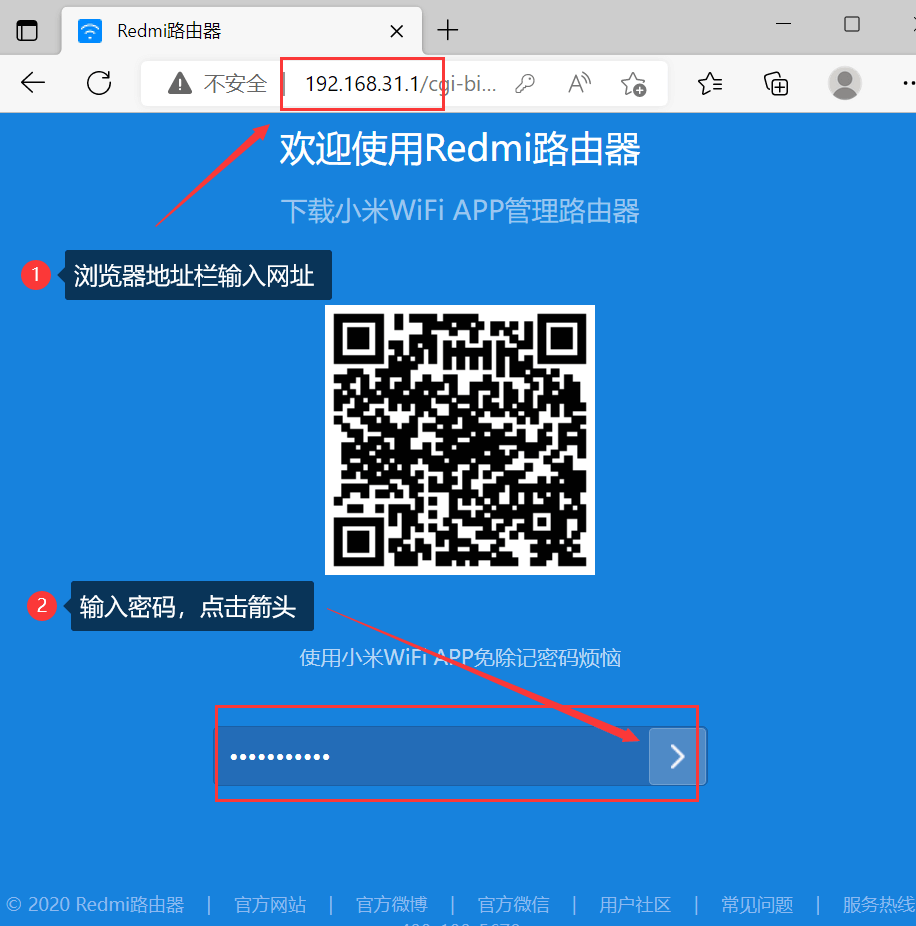 tp-link路由器登录入口小米路由器192.168.31.1登陆设置WiFi密码和wifi信号名称